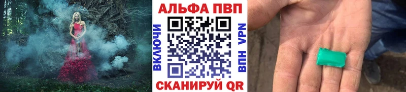 Alpha PVP СК  Георгиевск 
