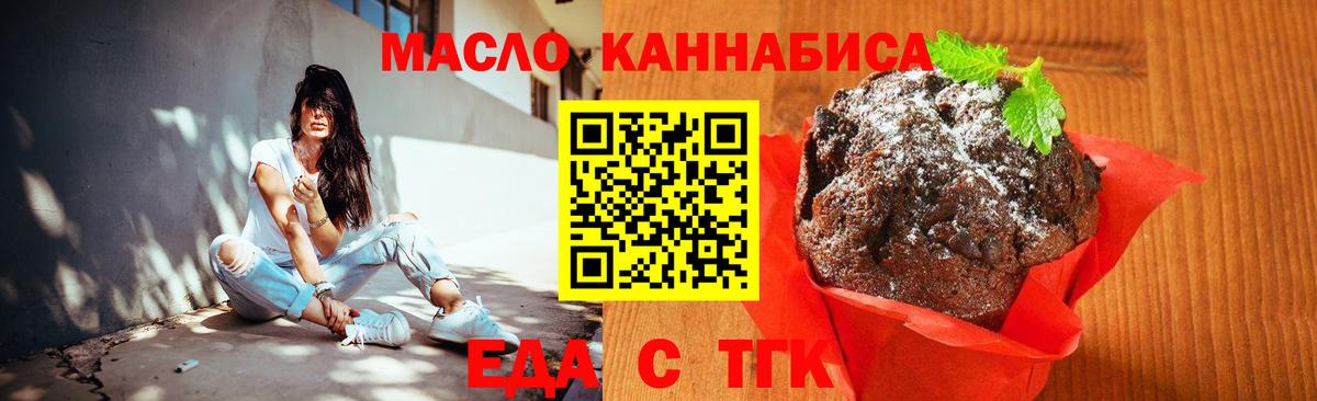 Георгиевск  Cannafood марихуана  Вход с VPN 