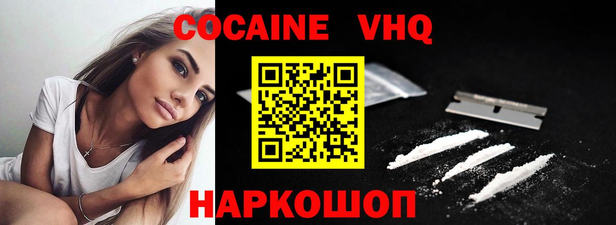 Cocaine Fish Scale Георгиевск