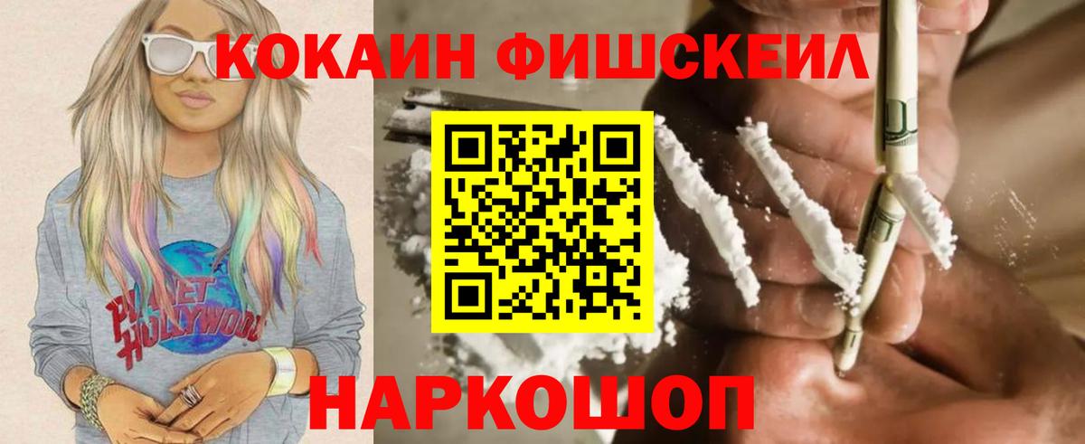 КОКАИН Колумбийский  Cocaine 99%  Вход с VPN  Георгиевск 