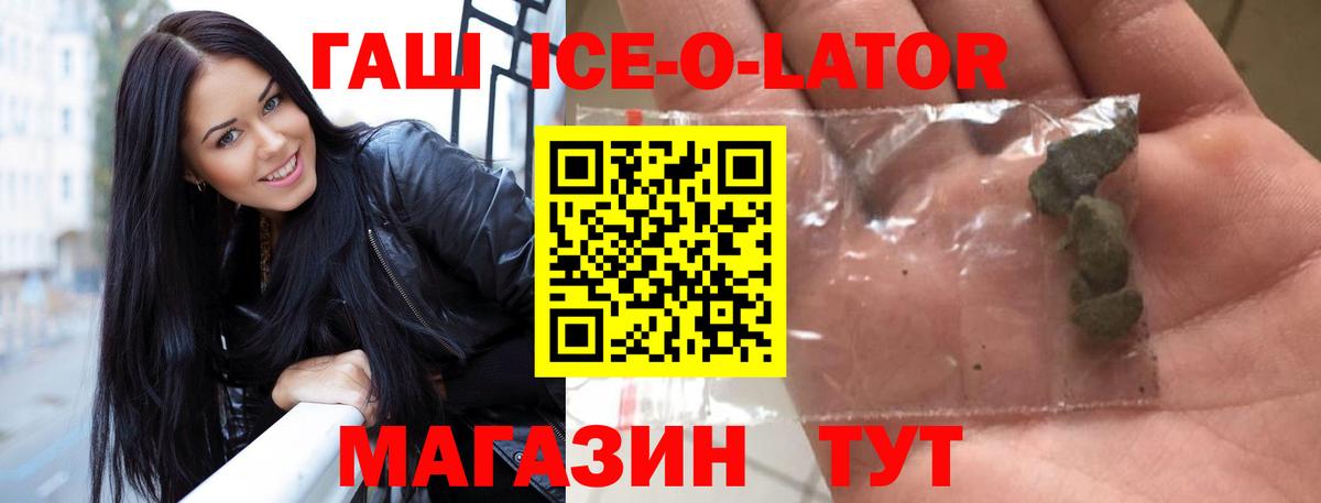 ГАШ 40% ТГК  Вход с VPN  Георгиевск  ГАШИШ VHQ 