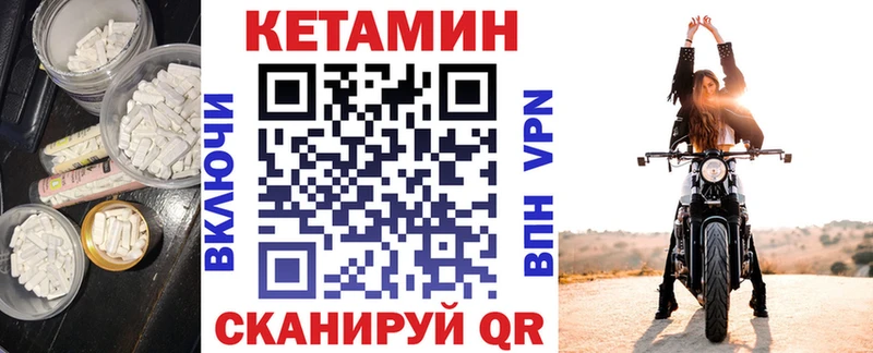 mega вход  Георгиевск  КЕТАМИН VHQ 