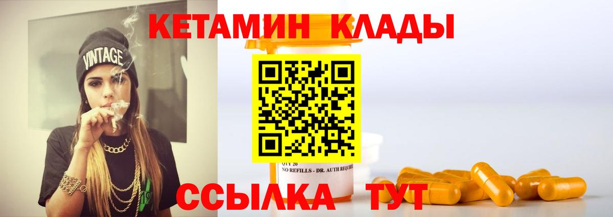 Георгиевск    онион  Кетамин ketamine  Вход с VPN  Кетамин VHQ 