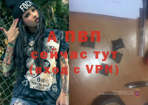 ALPHA PVP Алексеевка