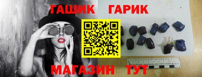 гашик Пенза