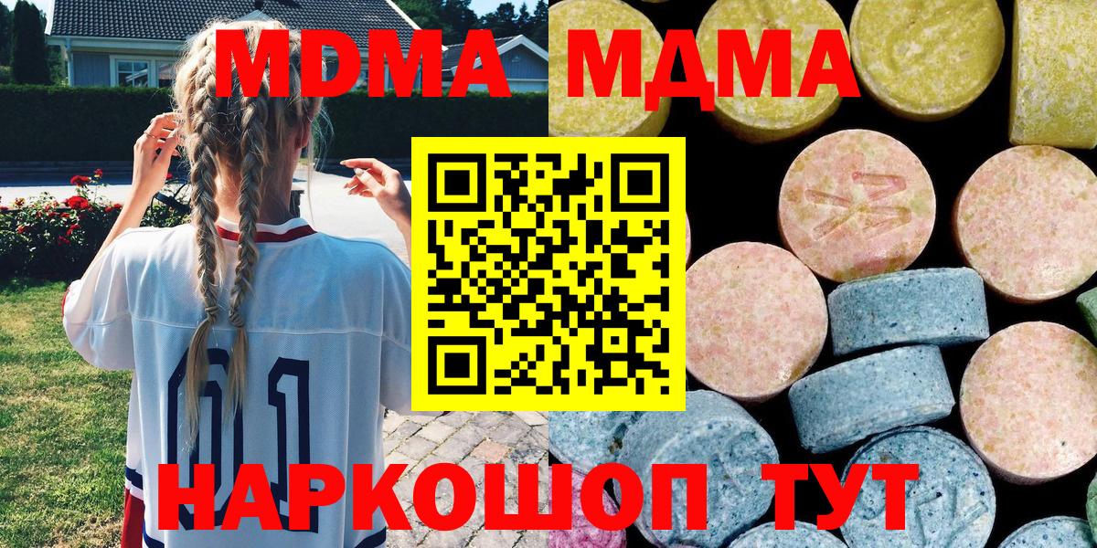 MDMA Molly Георгиевск
