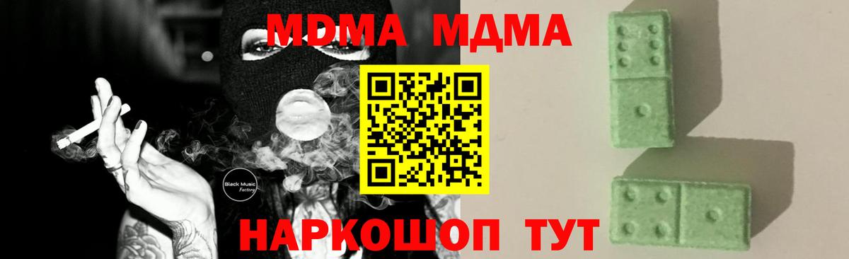 MDMA crystal  MDMA crystal  Георгиевск  Вход с VPN 