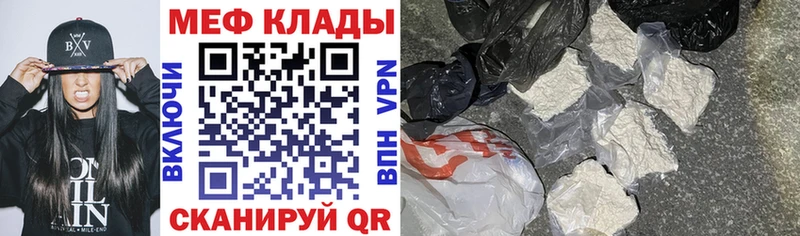 Мефедрон кристаллы  Георгиевск 