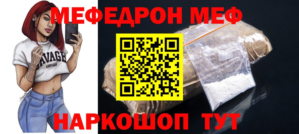 Мефедрон мука Георгиевск