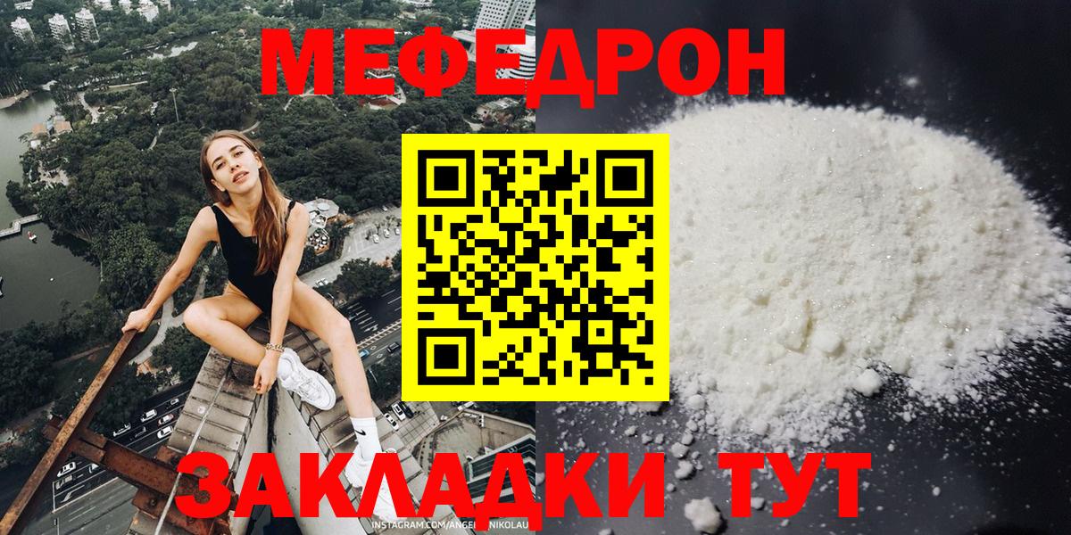 Меф мяу мяу  Вход с VPN  МЯУ-МЯУ  Георгиевск  МЯУ-МЯУ  МЯУ-МЯУ мяу мяу 