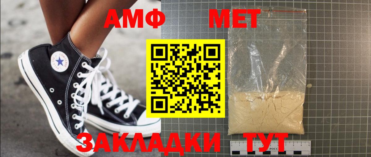 Георгиевск  МЕТАМФЕТАМИН винт  Вход с VPN  МЕТАМФЕТАМИН винт 