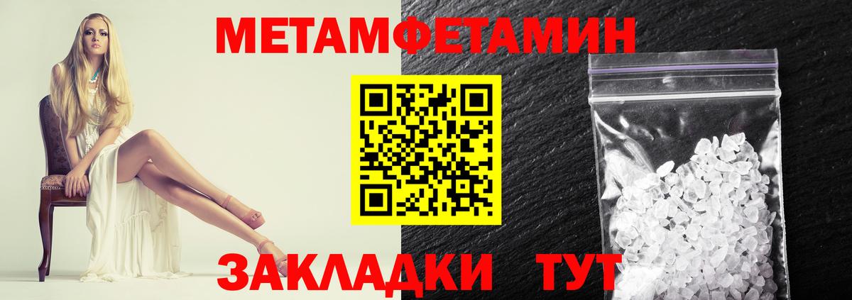 Метамфетамин Декстрометамфетамин 99.9% Георгиевск