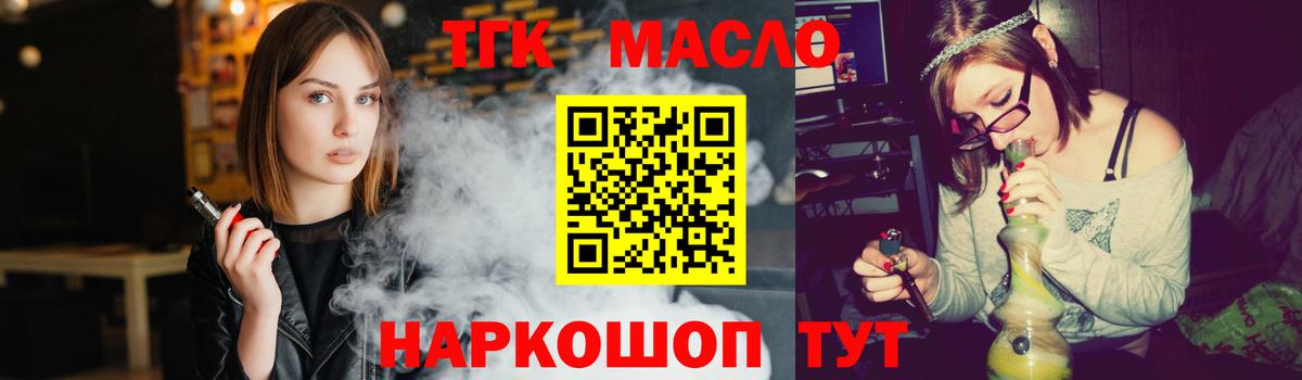 Дистиллят ТГК жижа Георгиевск