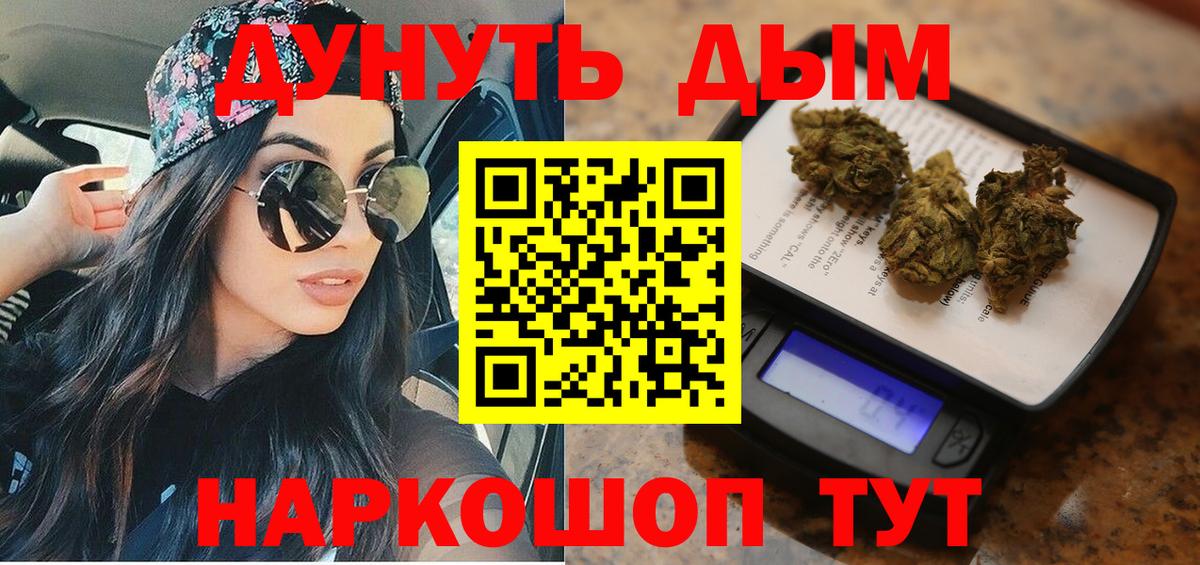 Шишки марихуана AK-47 Георгиевск